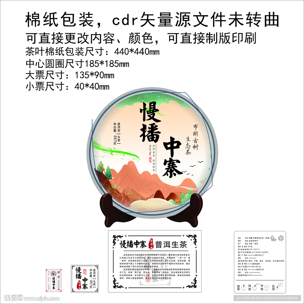 慢播中寨普洱茶茶饼