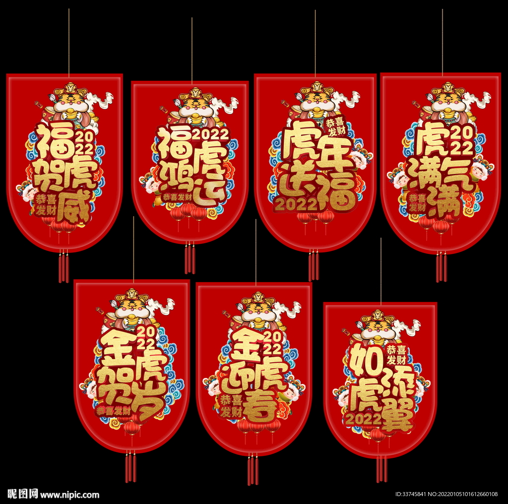 新年吊旗