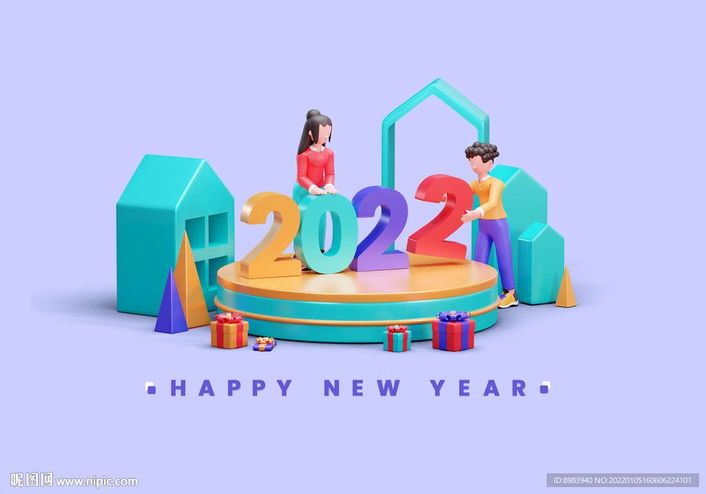 新年清新3D插画