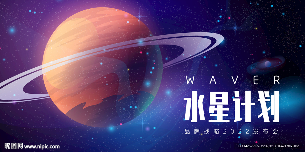 星球酷炫主画面