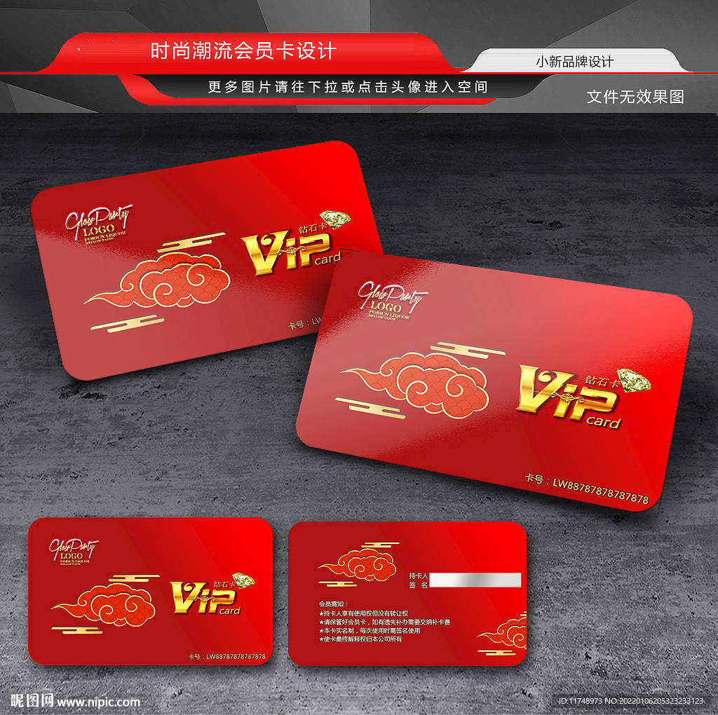 红色古典会员卡