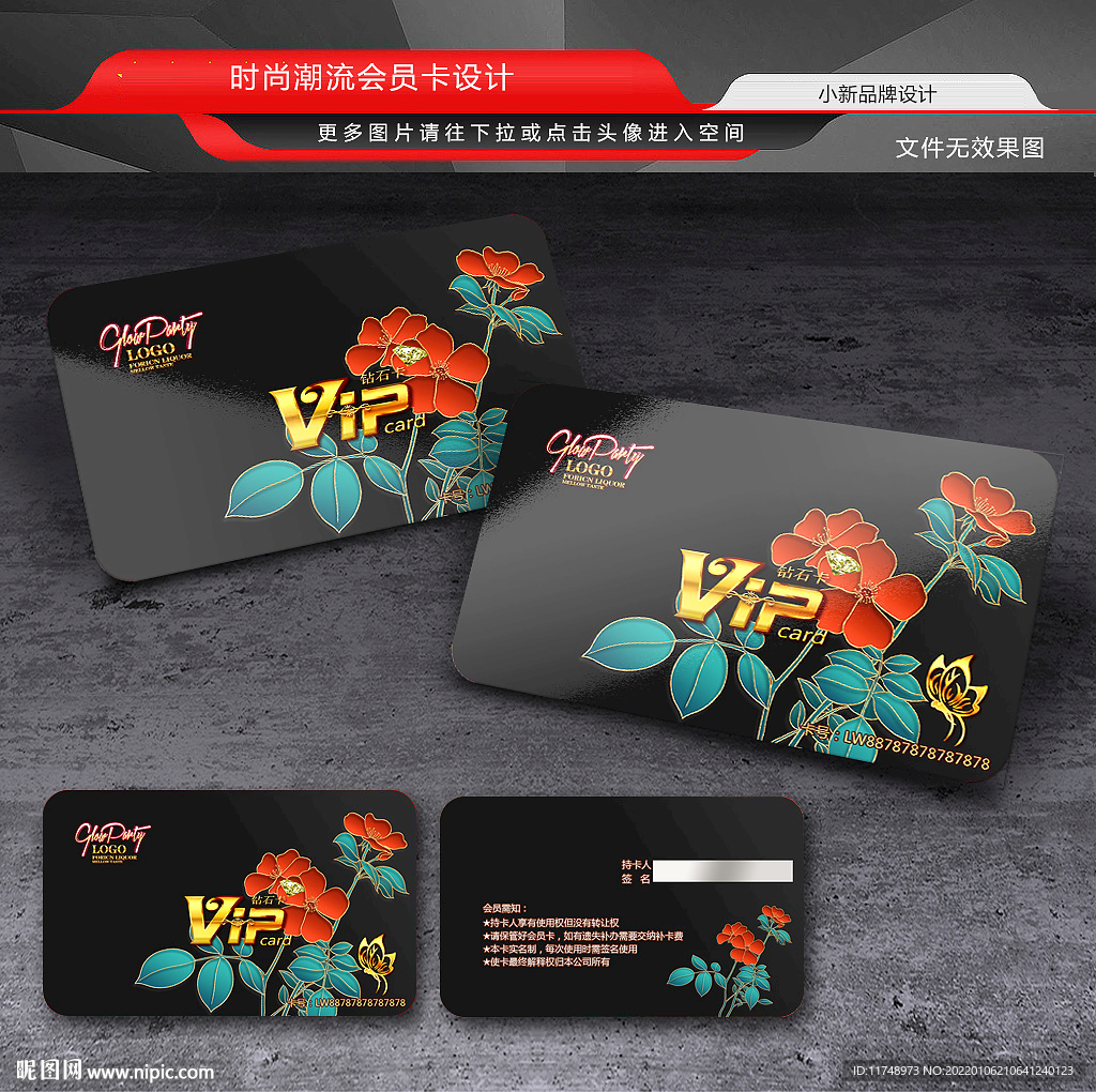 黑色古典会员卡