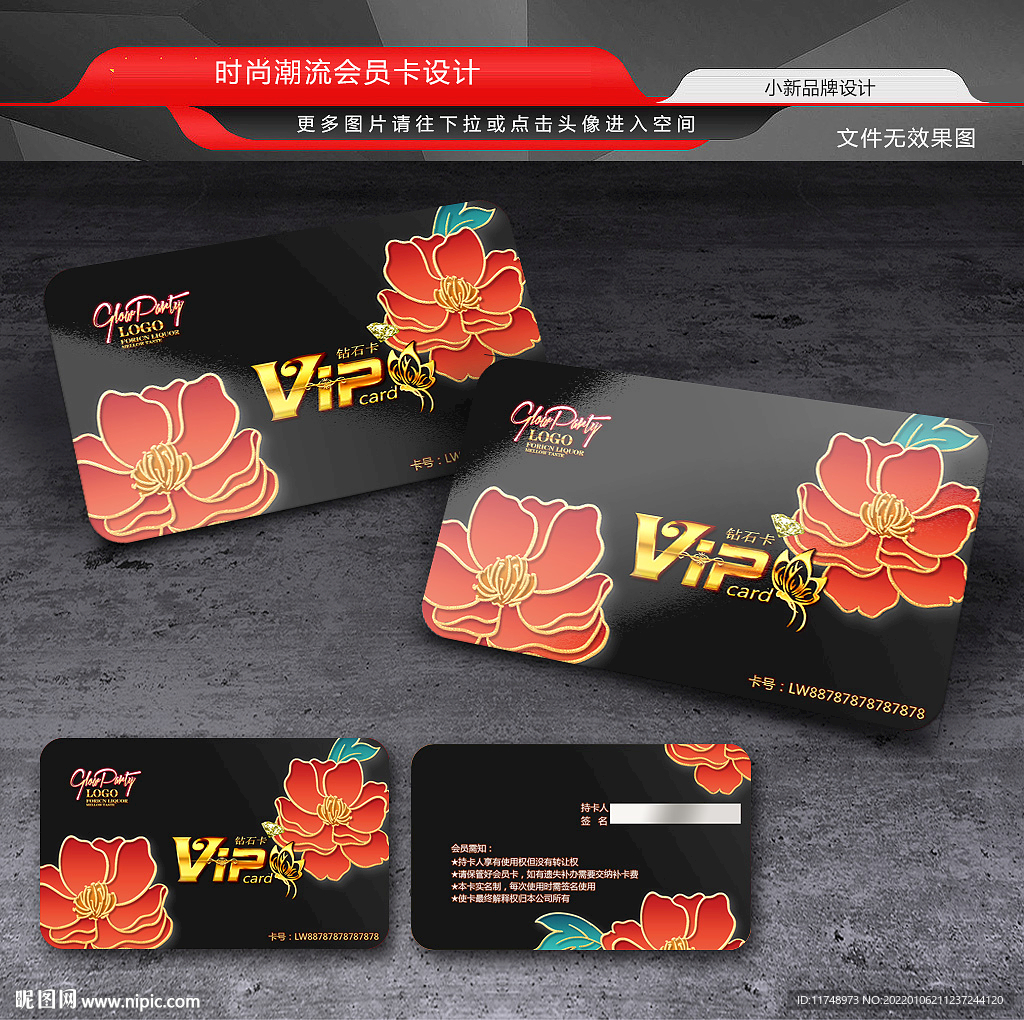黑色会员卡