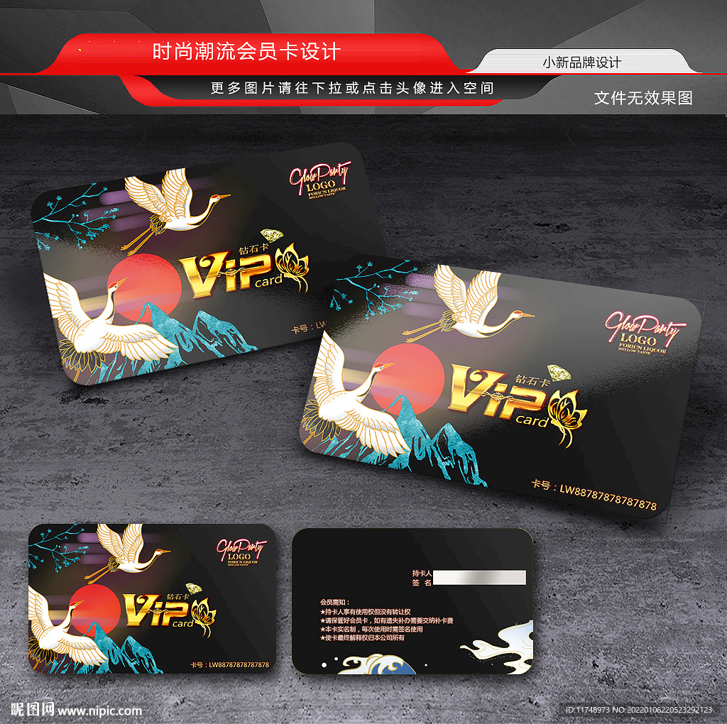 黑色古典会员卡