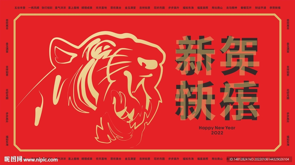 2022年虎横版海报设计
