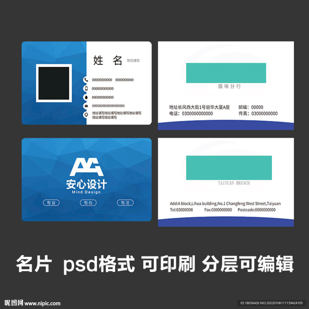 个人名片公司微商业务销售设计