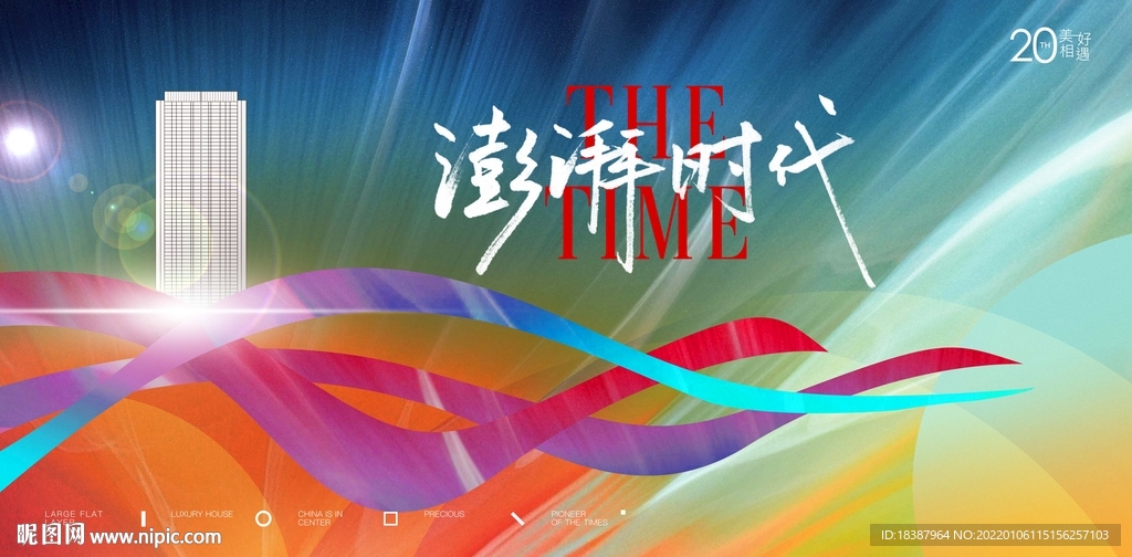 房地产形象广告