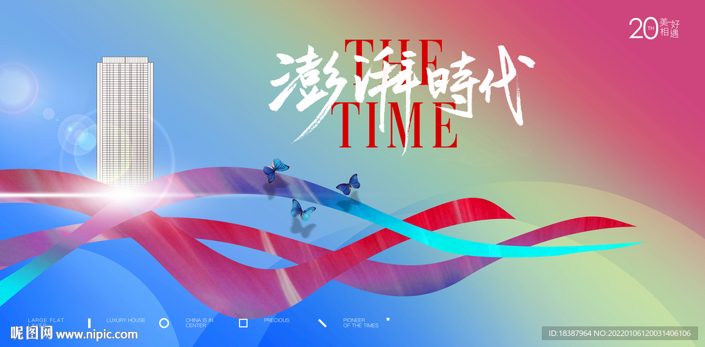 房地产形象广告