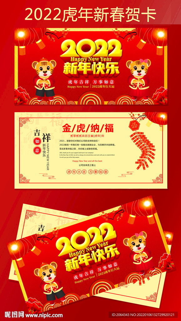 新年快乐新年贺卡