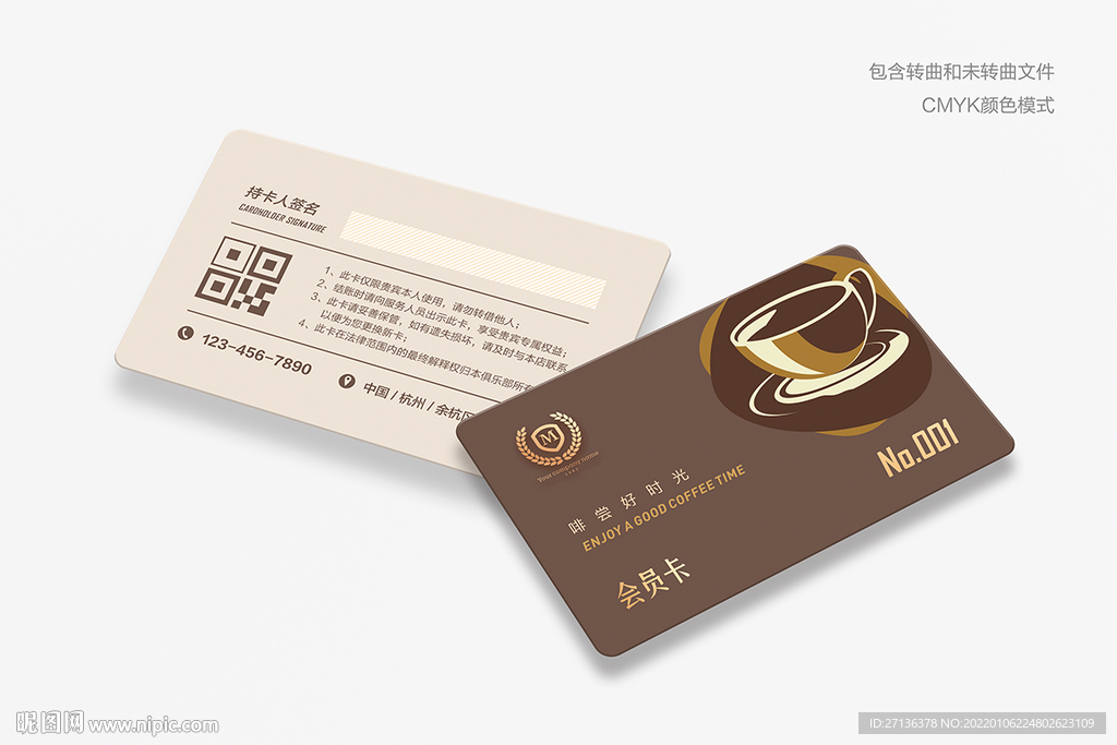 咖啡店会员卡