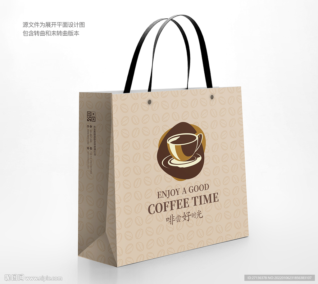 咖啡店手提袋