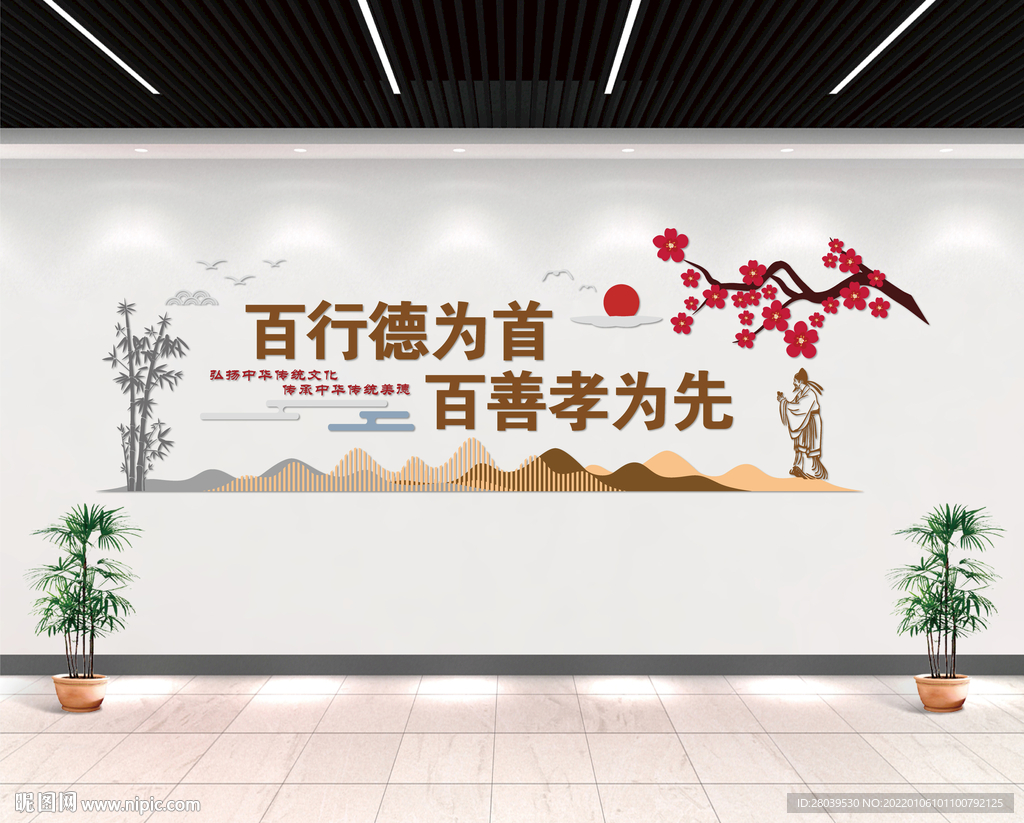 中华孝道文化墙