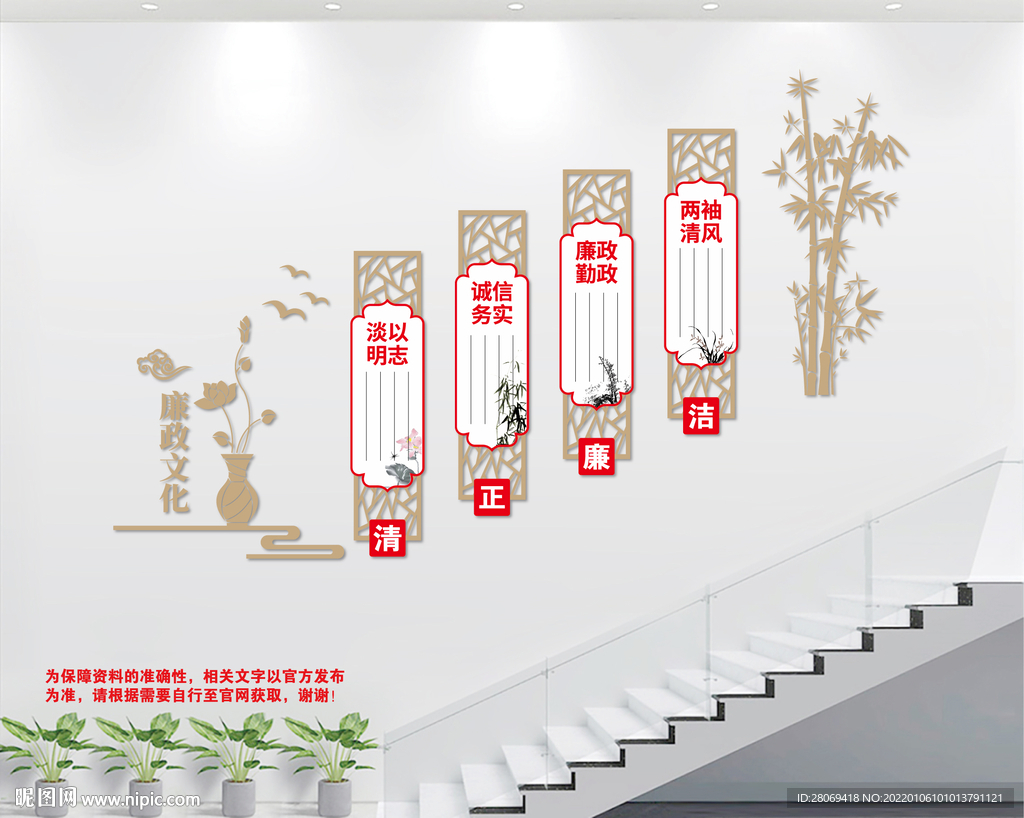 清正廉洁党建文化墙