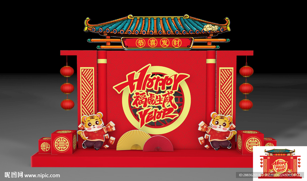 2022新年虎年美陈