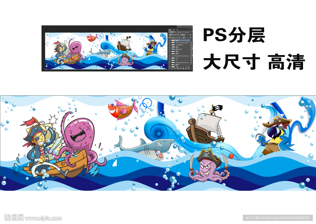 卡通海洋世界墙贴