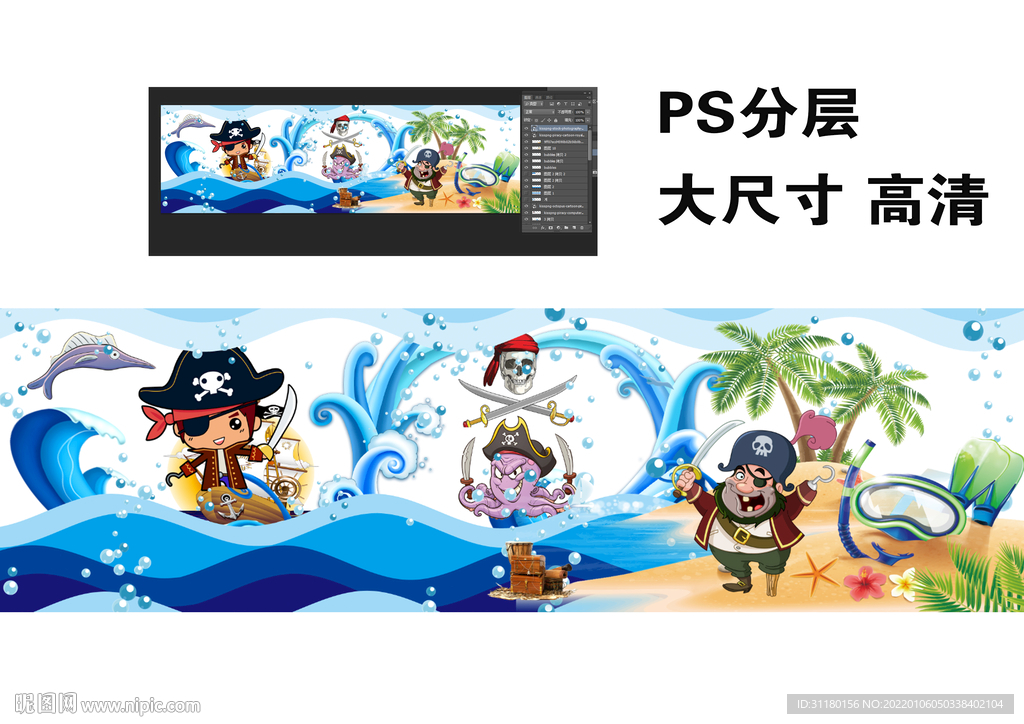 卡通海洋世界墙贴