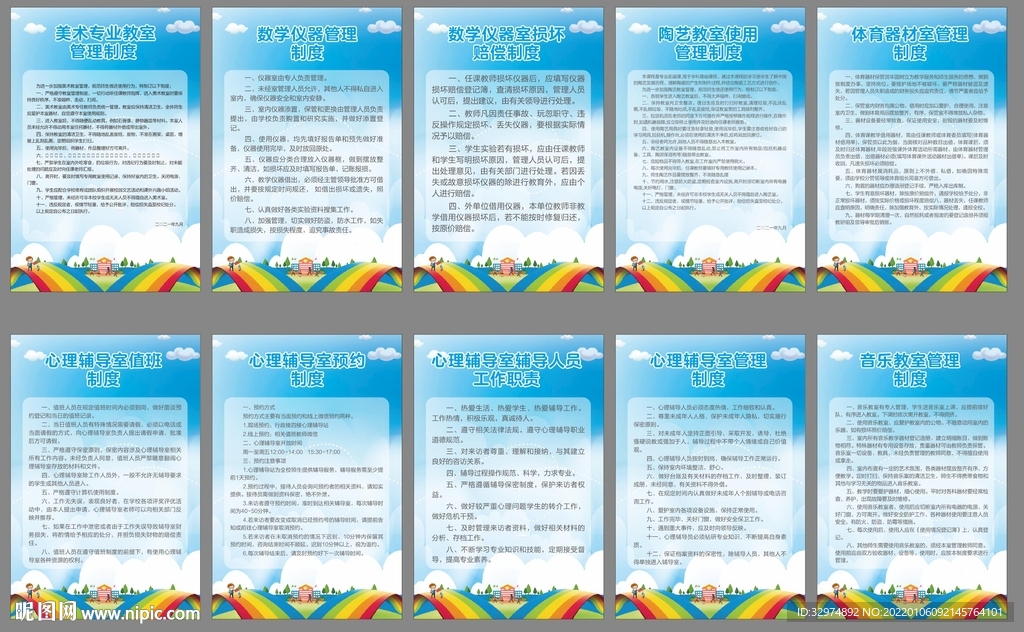 校园功能室制度