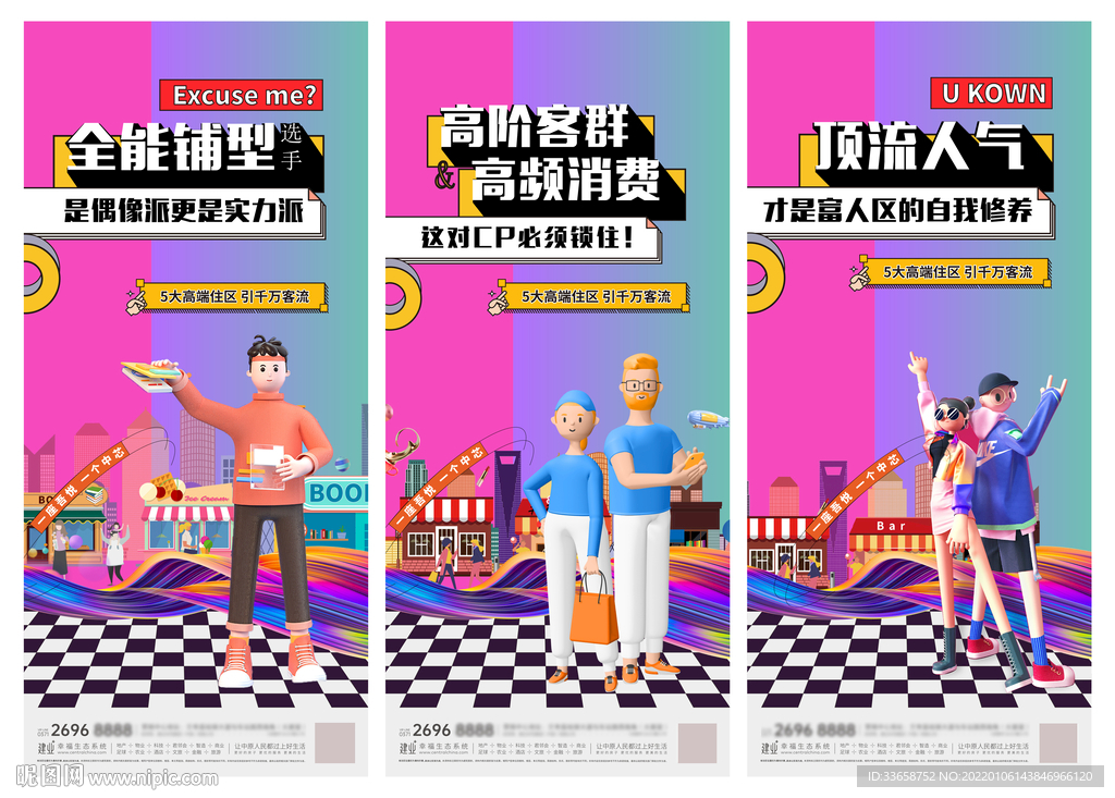 商业地产价值点