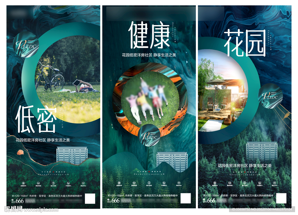 公园地产价值点