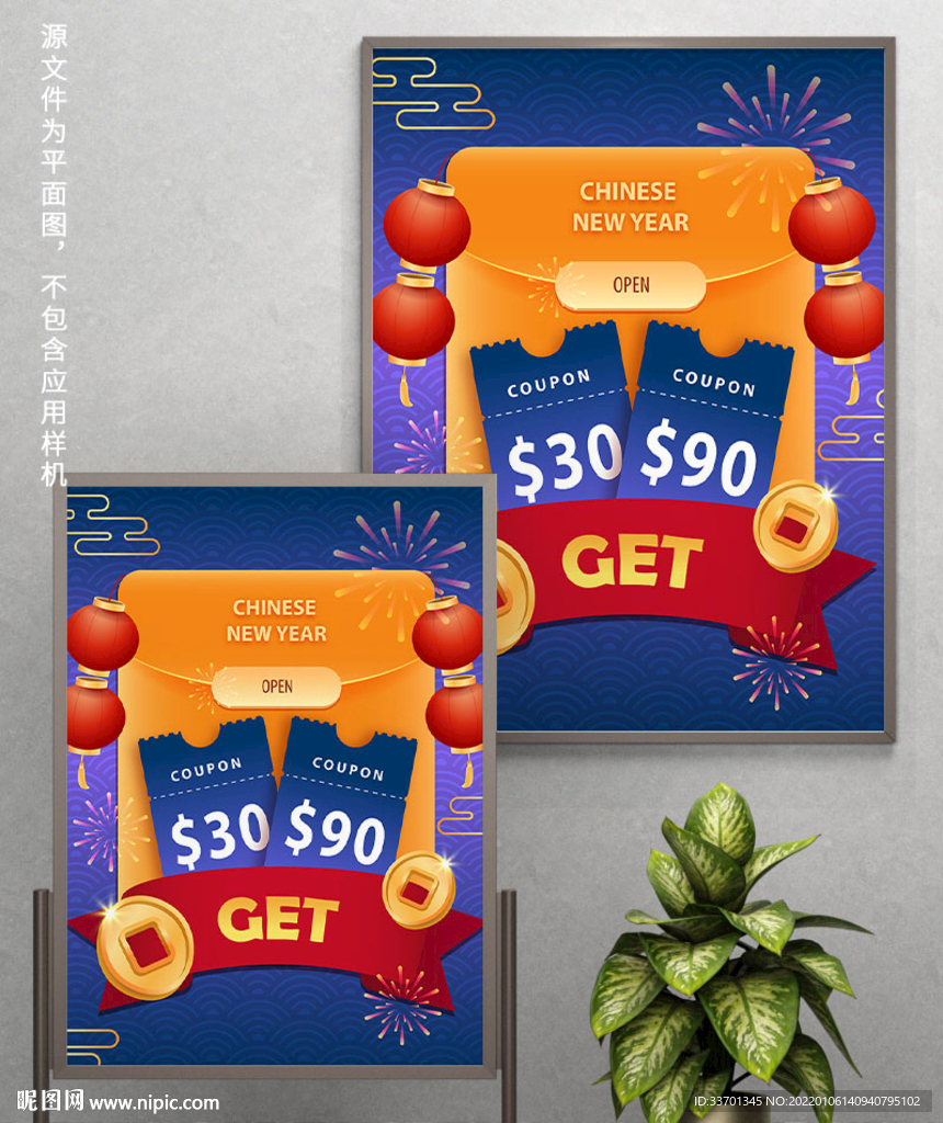优惠券海报