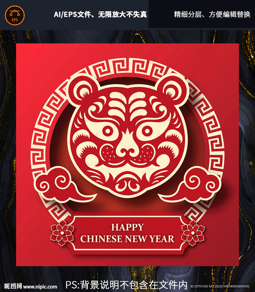 2022虎年海报设计