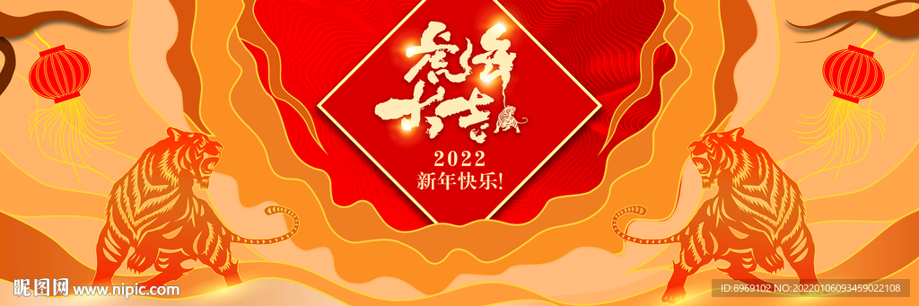 新年图片