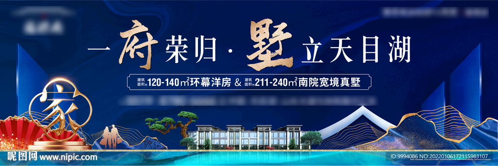 地产院墅返乡户外