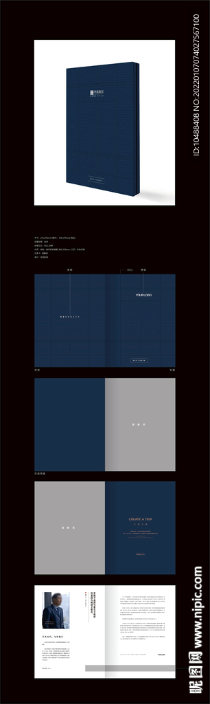 集团画册封面封底企业
