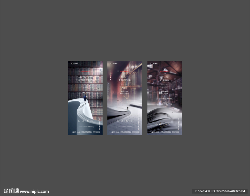 地产学区房教育系列微信稿价值点