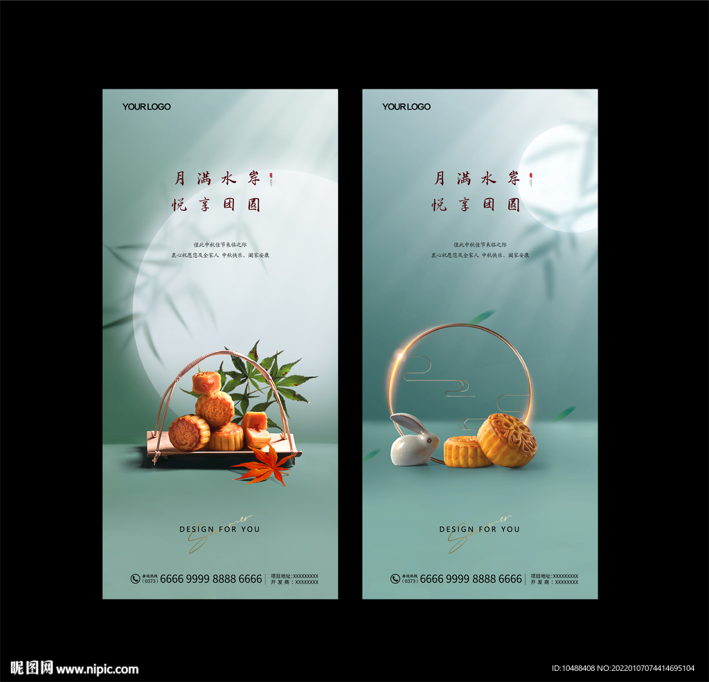 地产中秋微信海报传统节气海报