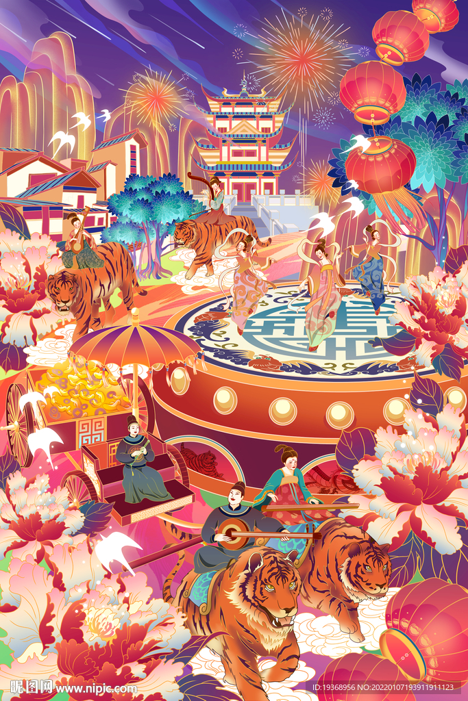 燎火至晨虎年贺岁插新年吉祥海报