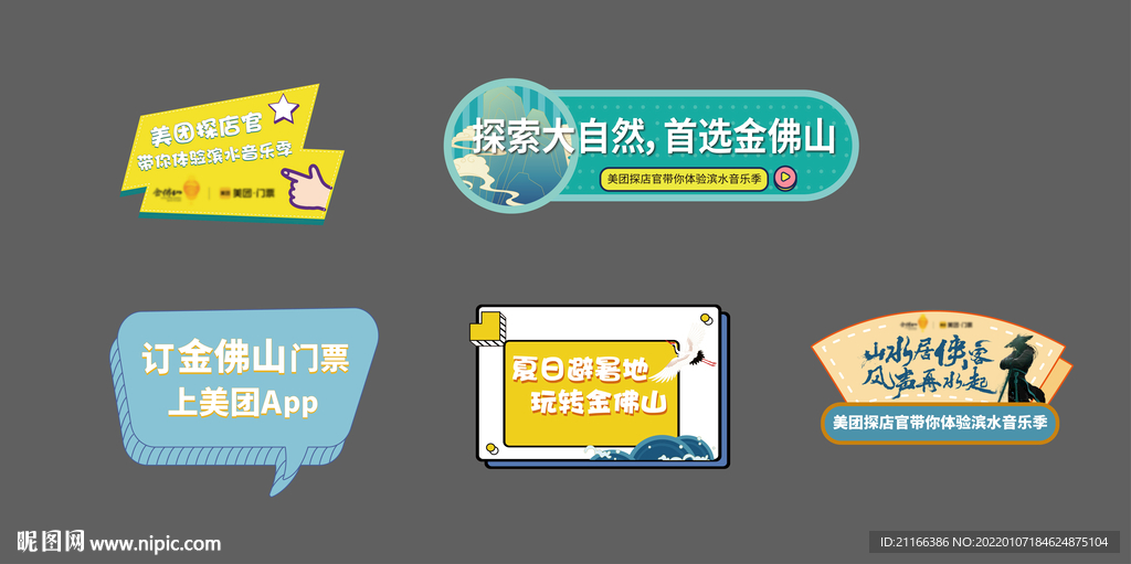 国潮插画异形手举牌