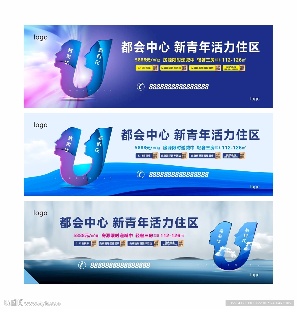 地产户外广告 房地产广告