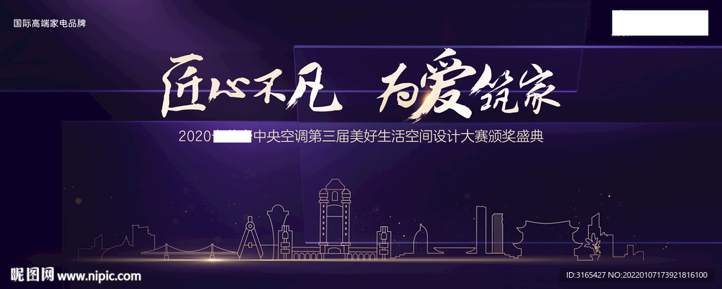 卡萨帝设计大赛颁奖盛典