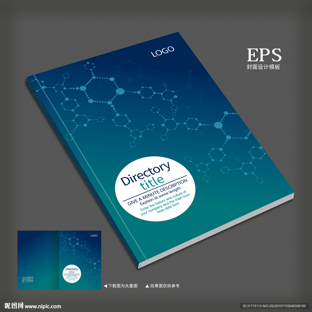 科技封面　生物医药画册