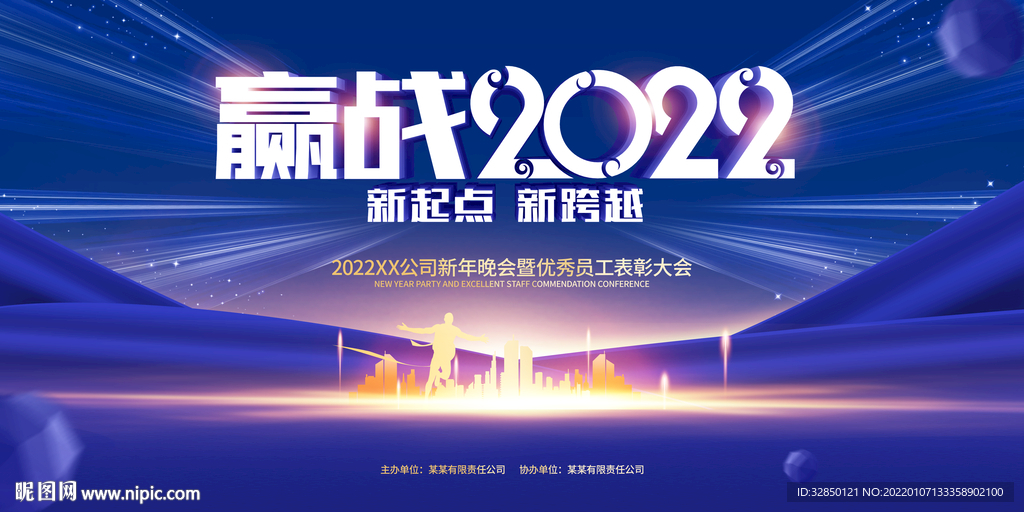 2022年企业展板