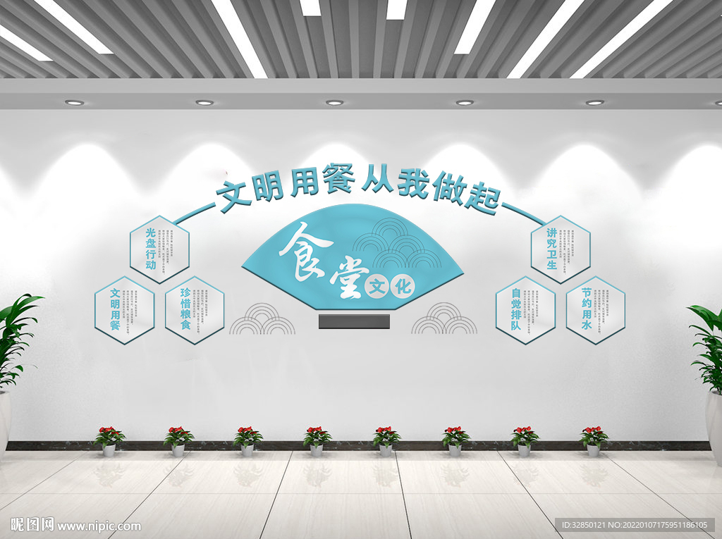 节约粮食 珍惜粮食 节俭文化墙