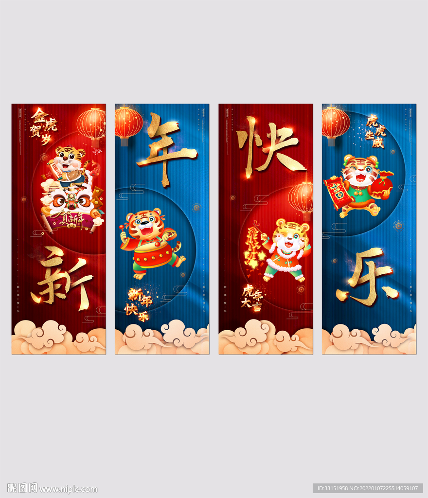 中国风2022 虎年 新年快乐