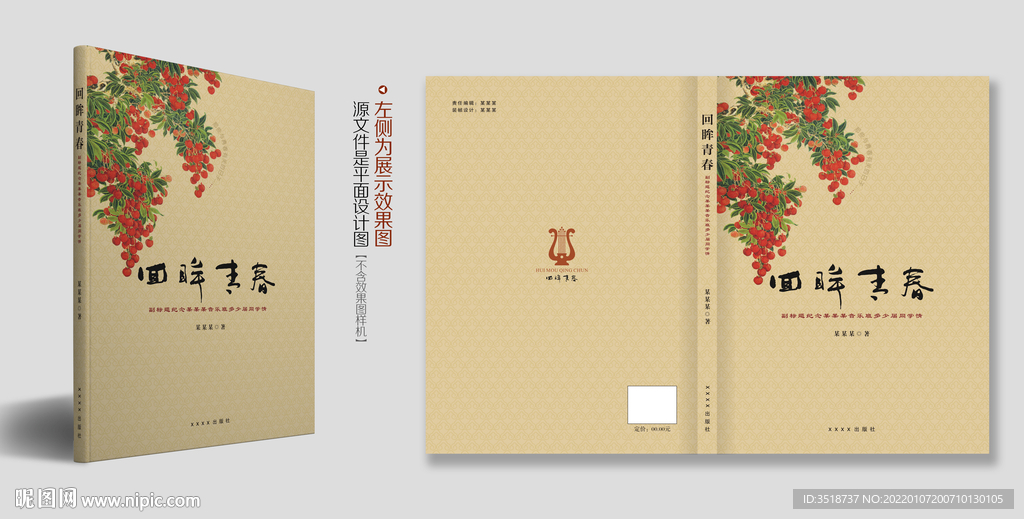画册书籍图书封面设计