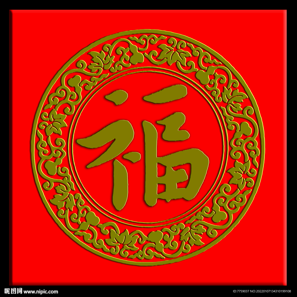 福字葫芦圆形边框