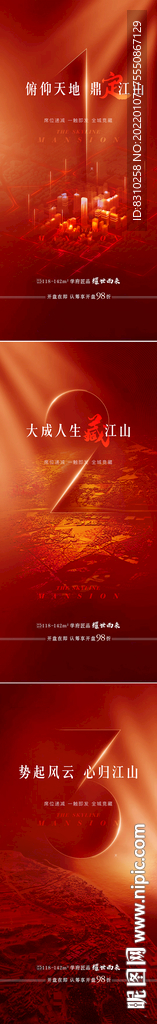 高端新中式地产倒计时