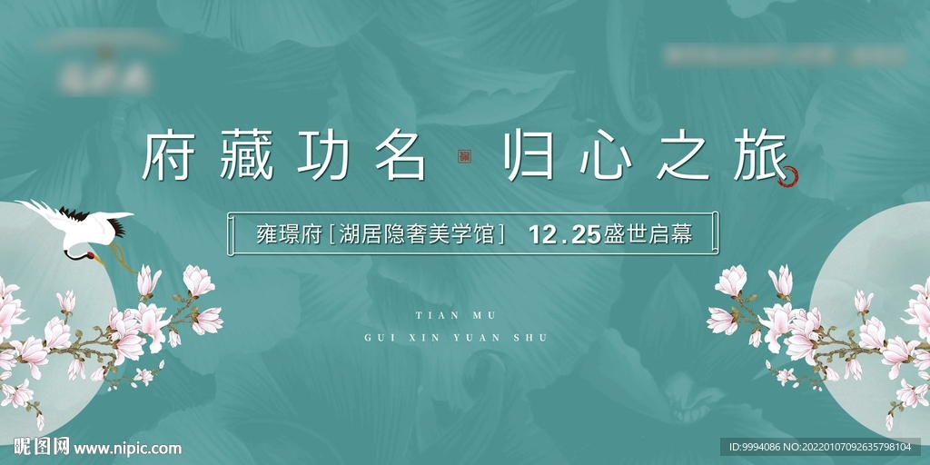 地产示范区开放主KV