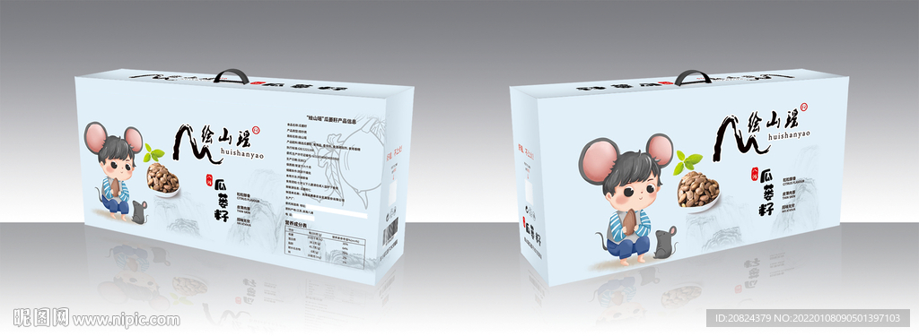 瓜子包装盒展开图