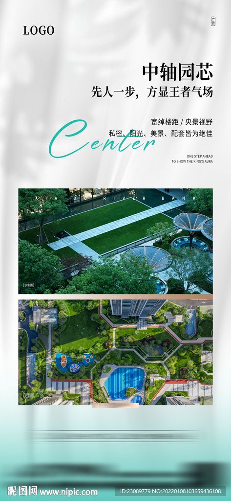 地产价值点热销系列稿微单海报