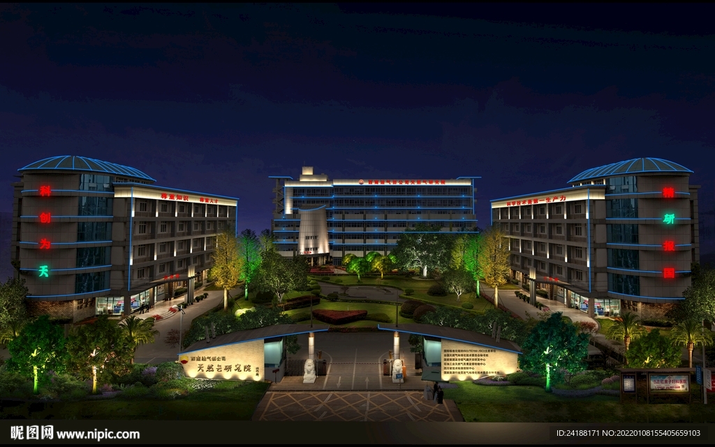 天然气研究院夜景楼体亮化