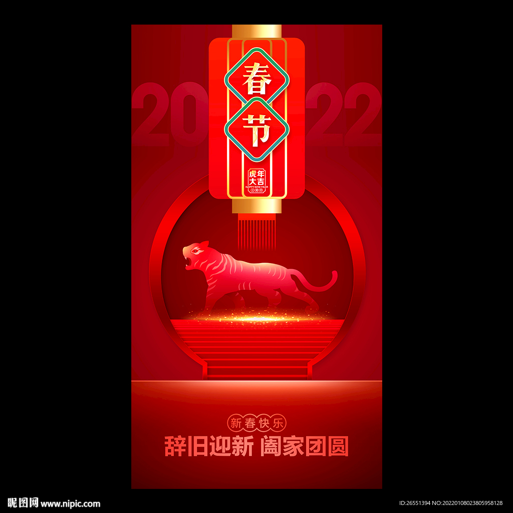2022年春节