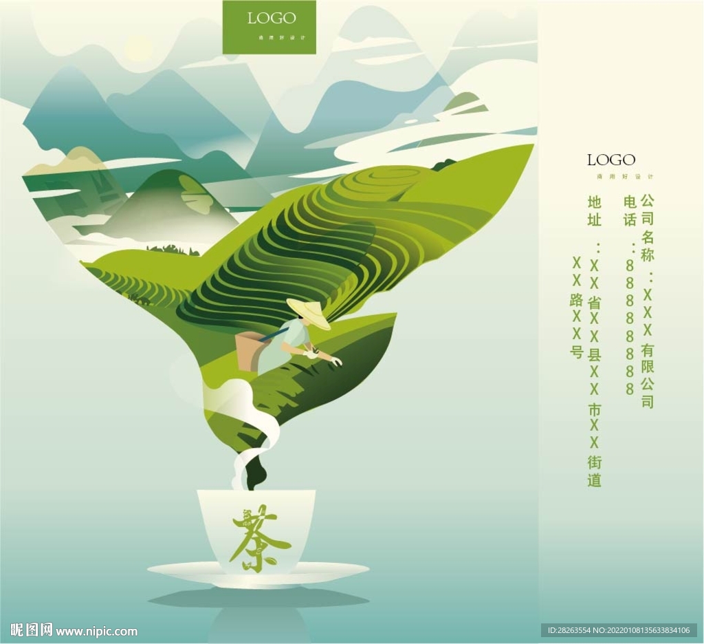 卡通插画茶叶包装手提袋