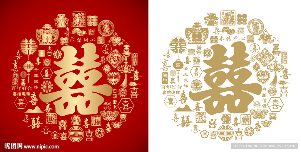 红色喜字书法底纹喜字背景百喜图