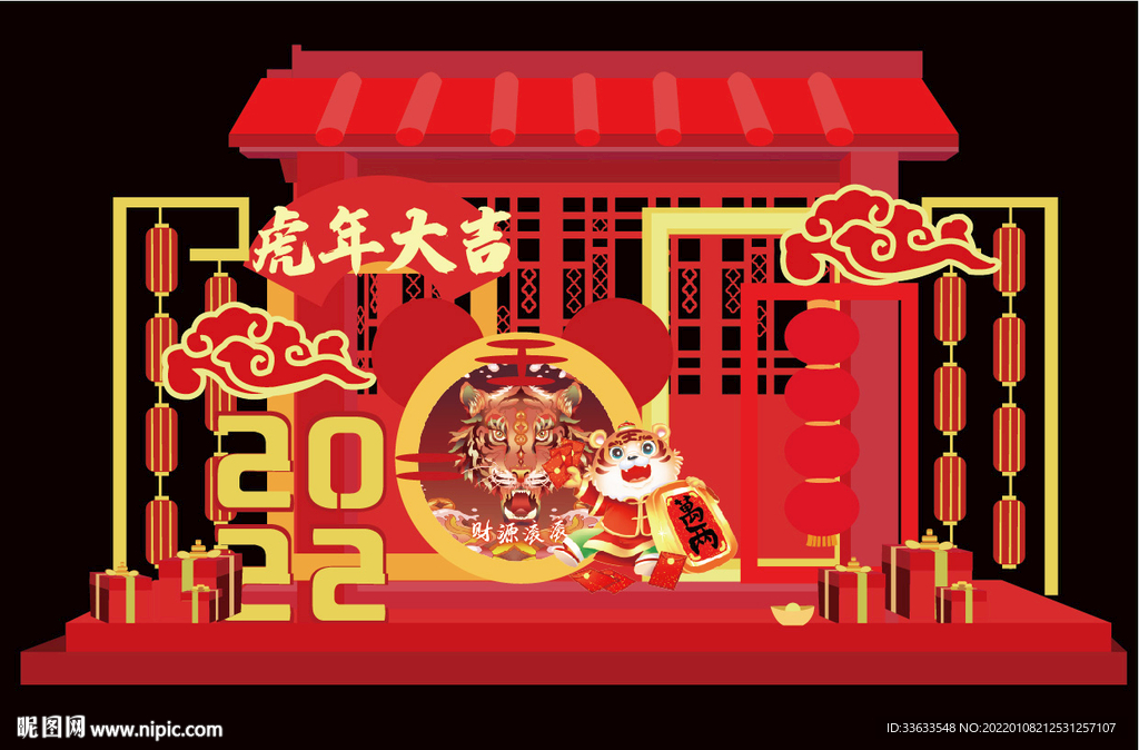 2022虎年大吉美陈设计