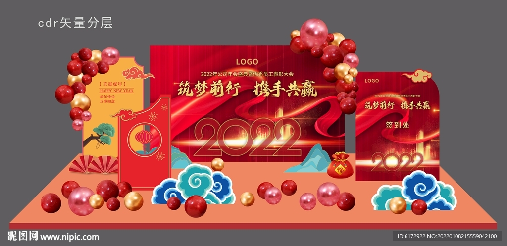 年会布置 年终盛典气球派对